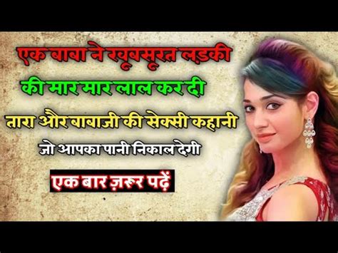 sexy video hindi kahani|Sexy Kahani : Best Sexy Story in Hindi (सेक्सी कहानियां)